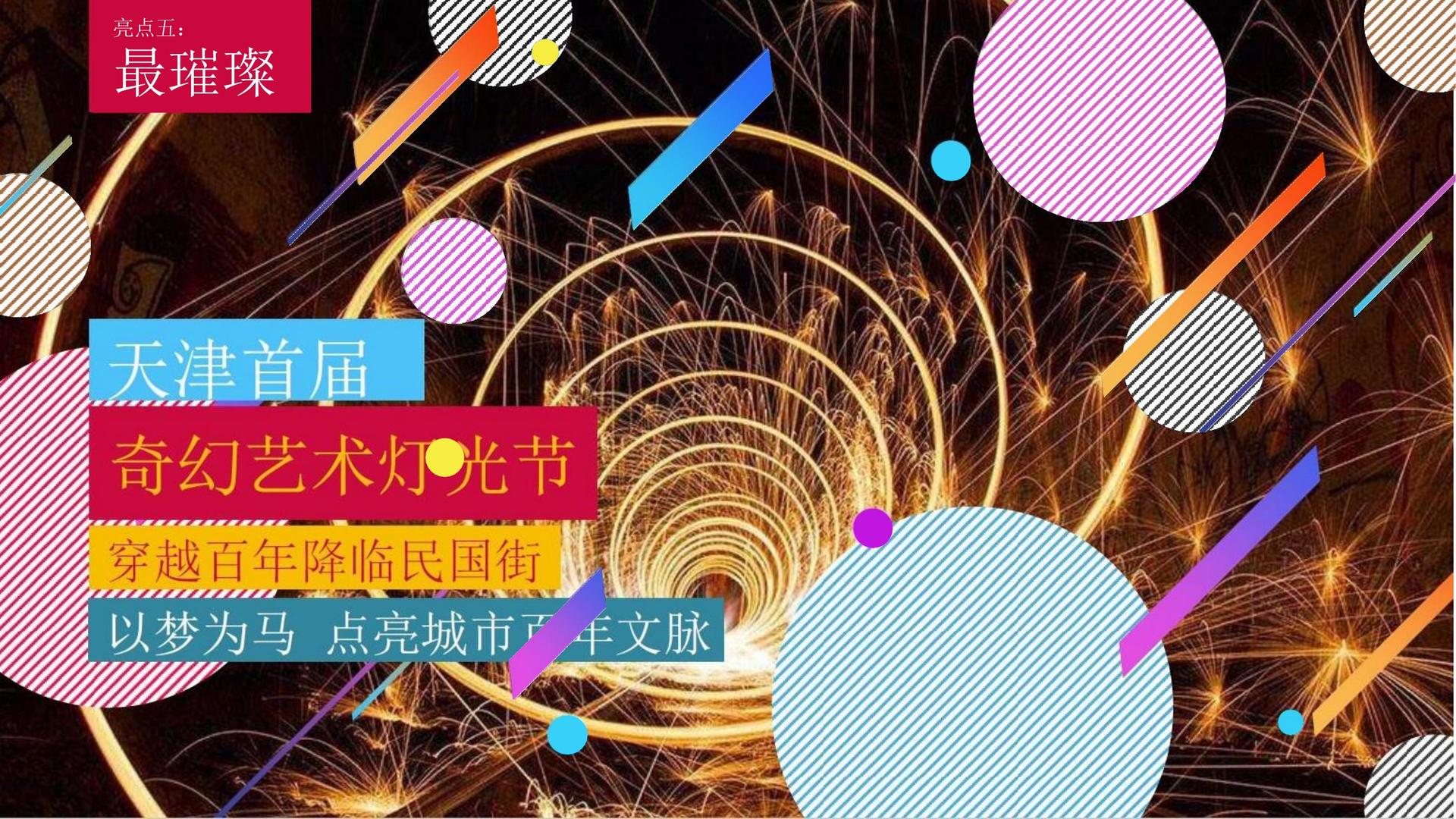 腾飞启明影视创意视觉